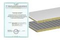 ProfHolod Receives Expert Opinion on Fire‑Resistant Walls and Partitions